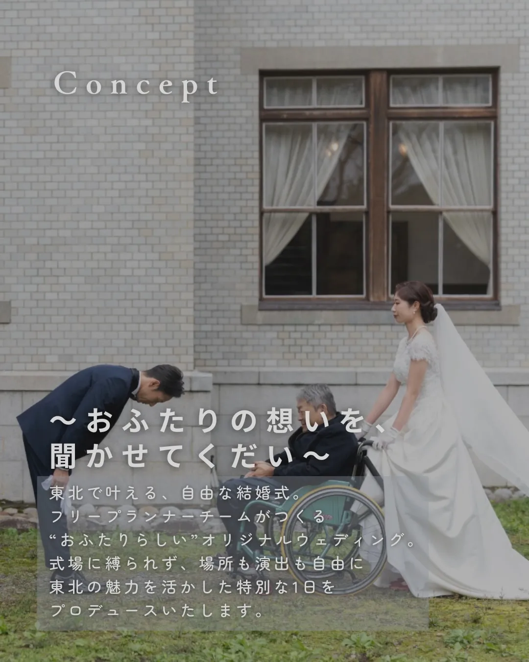 結婚式は、